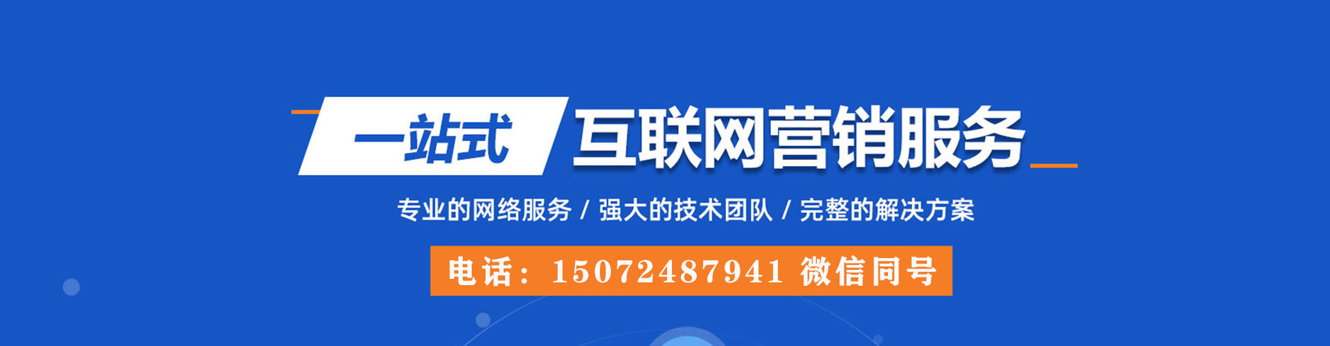 宁国百度竞价托管